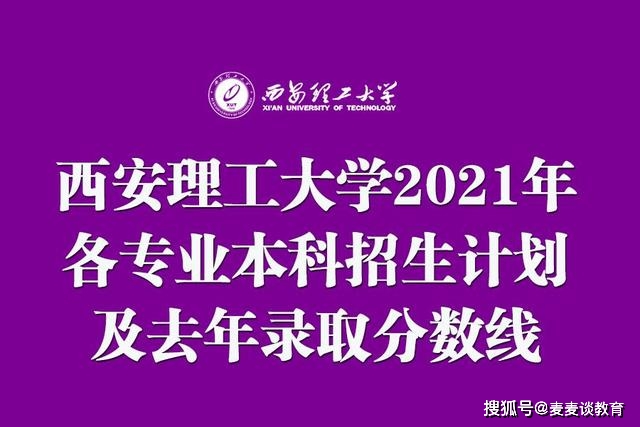2028四川高考分數線_四川2024年高考錄取分數線_21年四川高考錄取分數線