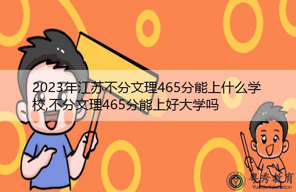 江蘇高考最高分_江蘇高考高分屏蔽_江蘇高考高分數