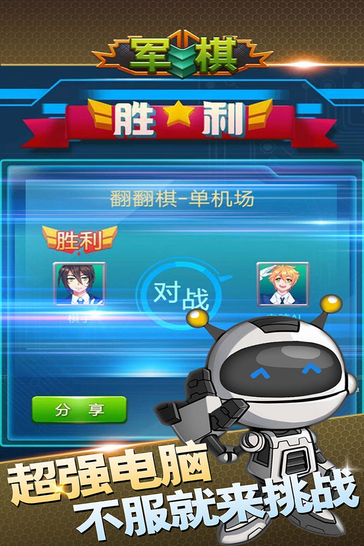 軍旗玩法攻略_軍旗玩法_軍旗的另類玩法
