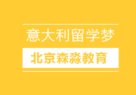 森淼學校_森淼校區_森淼學校工作怎么樣