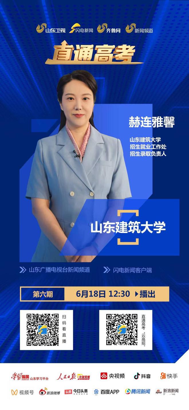 山東建筑大學(xué)專科生_山東建筑大學(xué)專科院校_山東建筑大學(xué)專科