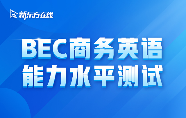 商務英語專業學什么_商務英語培訓機構前十名_商務英語一對一
