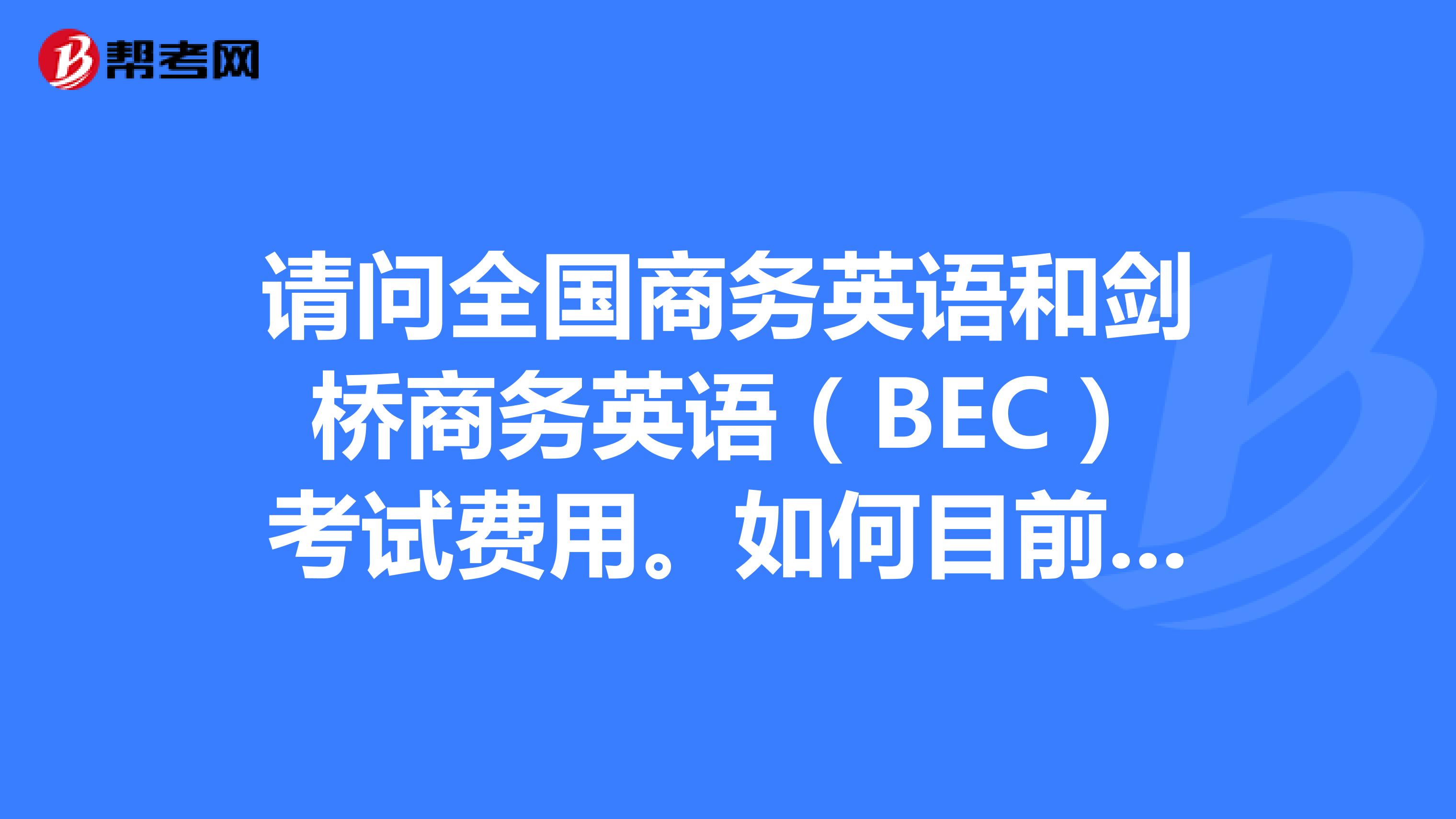 商務英語一對一_商務英語專業學什么_商務英語培訓機構前十名