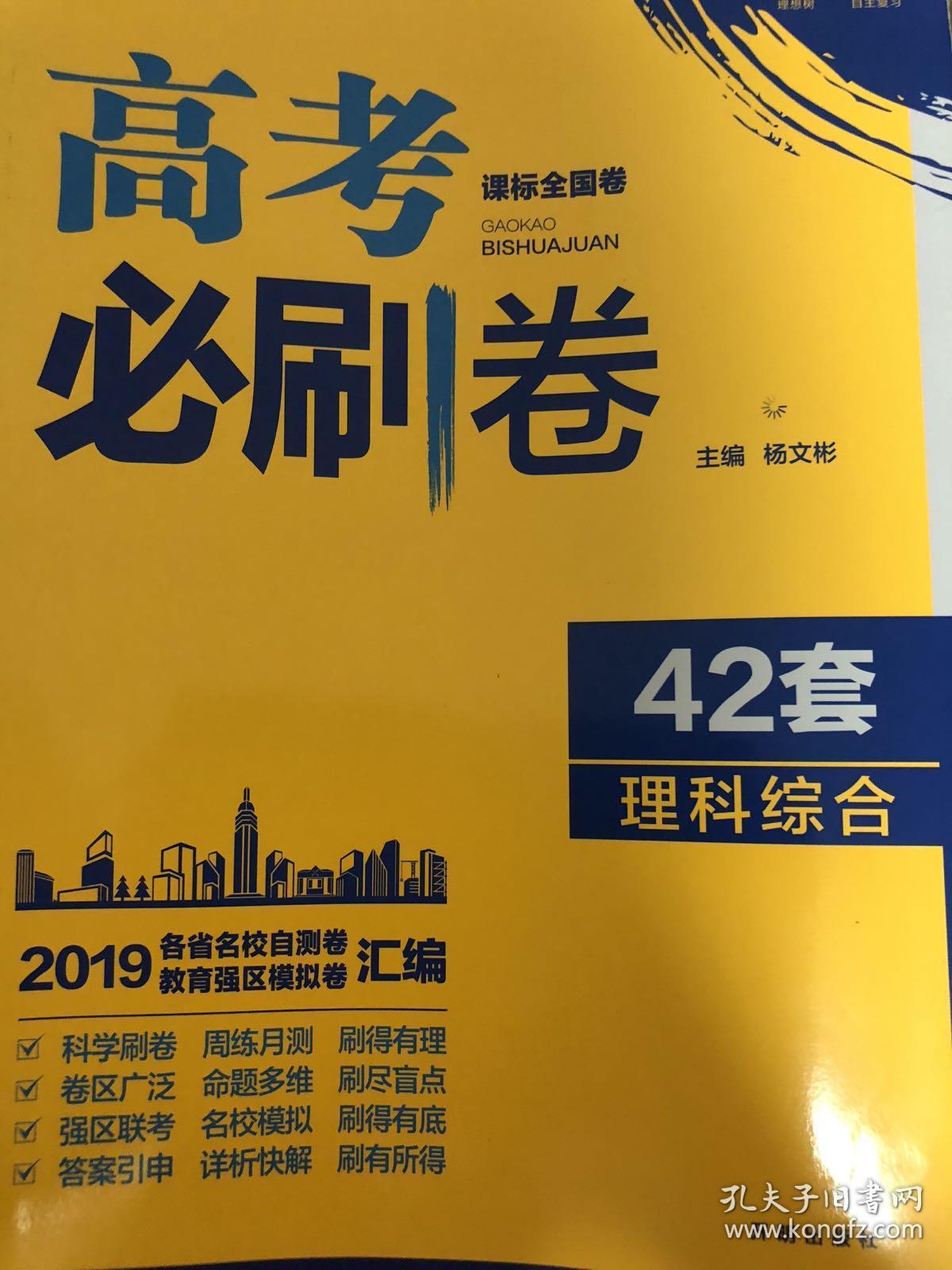 房地產(chǎn)降價潮席卷全國_全國二卷_高考試卷全國