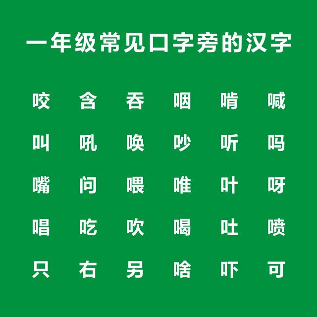 組詞繩_什shen組詞2個_組詞呻