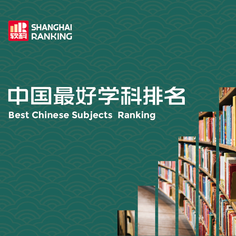 園林設計專業大學排名_園林設計好的大學_園林設計排名前十的高校