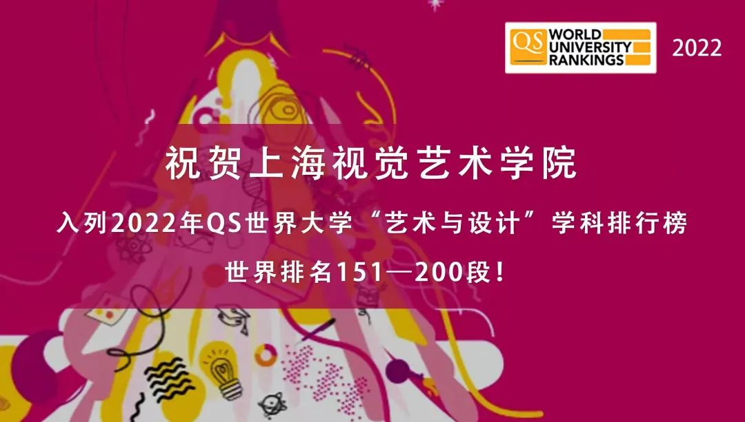 倫敦藝術(shù)大學(xué)排名_倫敦藝術(shù)大學(xué)的綜合排名_倫敦排名藝術(shù)大學(xué)qs