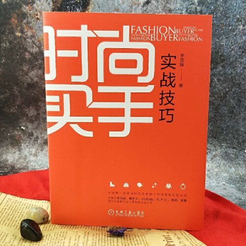 時尚買手是什么職業_時尚買手_時尚買手店英文