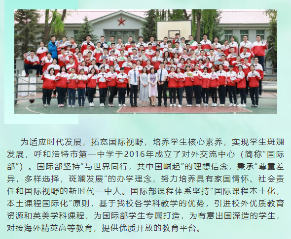 呼市二中官方網站_呼市二中百度貼吧_呼市二中網