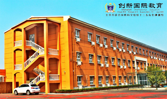 北京海淀區實驗外國語學校_北京市海淀外國語實驗學校_海淀外國語實驗中學怎么樣