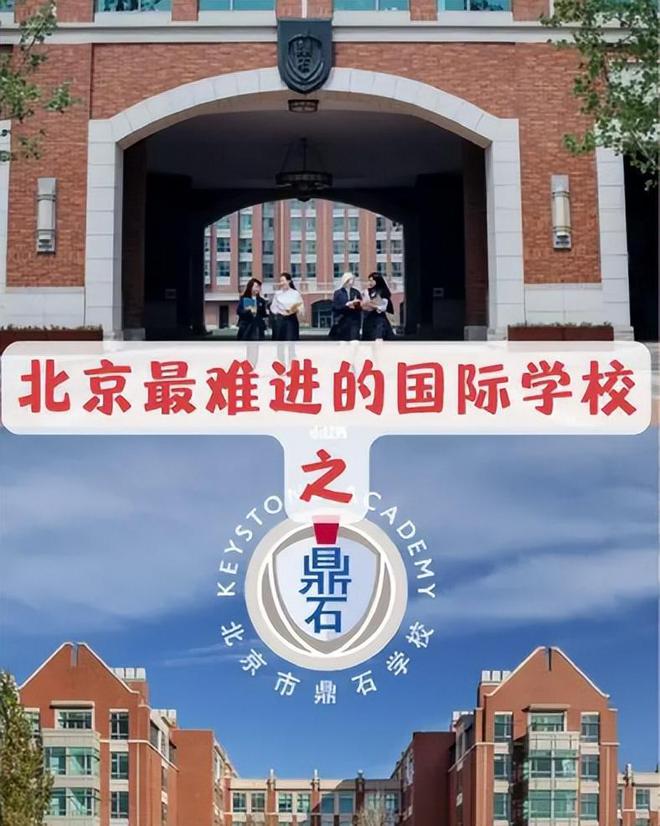 北京貴族學校_北京貴族學校學費排名_北京貴族學校
