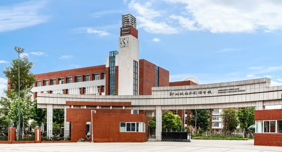 鄭州九中國際學校_鄭州國際中學收費標準_鄭州國際學校高中部