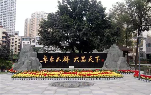 成都七中育才新校區_成都育才有幾個校區_成都育才中學屬于哪個區