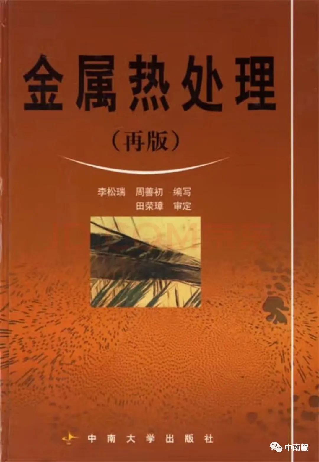 中南大學什么專業好_中南大學專業好轉嗎_中南大學專業好就業嗎