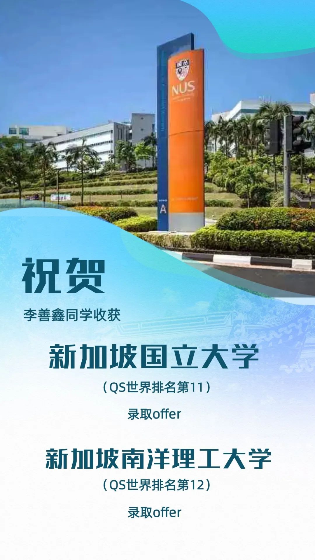 新加坡國(guó)立大學(xué)世界排名qs_新加坡國(guó)立排名大學(xué)世界第幾_新加坡國(guó)立大學(xué)世界排名