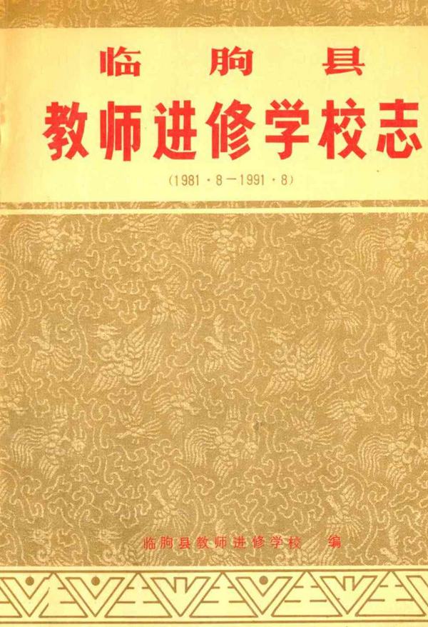 秦皇島學校_秦皇島學校分布圖_秦皇島學校排名一覽表