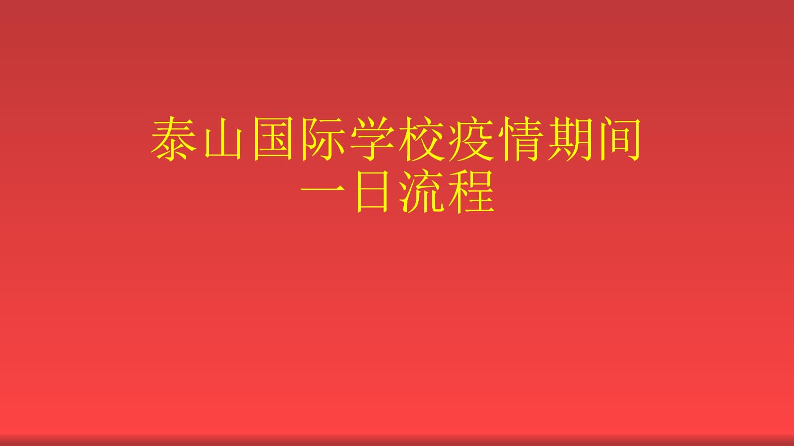 學(xué)校規(guī)范收費_學(xué)校收費標準文件_立行學(xué)校收費標準