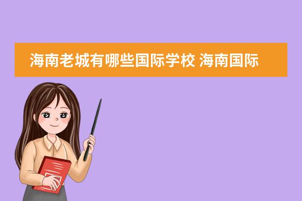景山學校是不是北京市重點_景山學校_景山學校通州校區