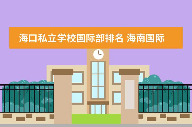 景山學校通州校區_景山學校_景山學校是不是北京市重點