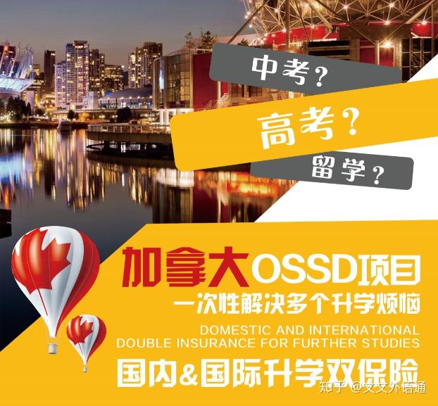 加拿大預科_加拿大留學預科_加拿大留學預科班