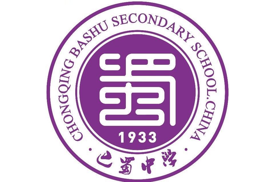 重慶巴蜀小學(xué)如何_重慶市巴蜀小學(xué)_重慶巴蜀小學(xué)好在哪里