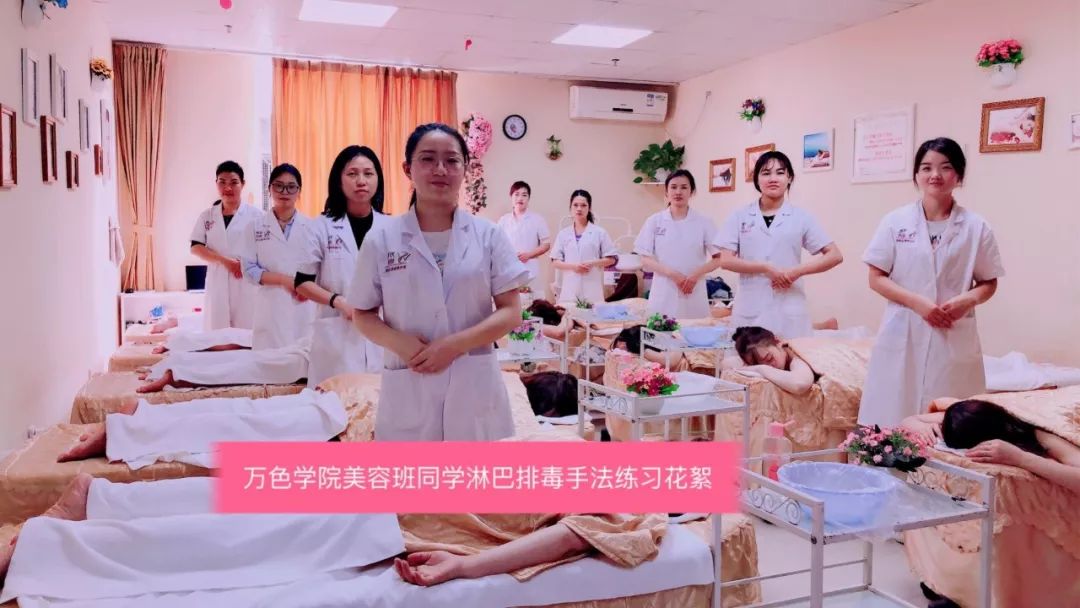 廣州市美容技校_廣州美容技術(shù)學(xué)校_廣州有哪些技術(shù)學(xué)校美容