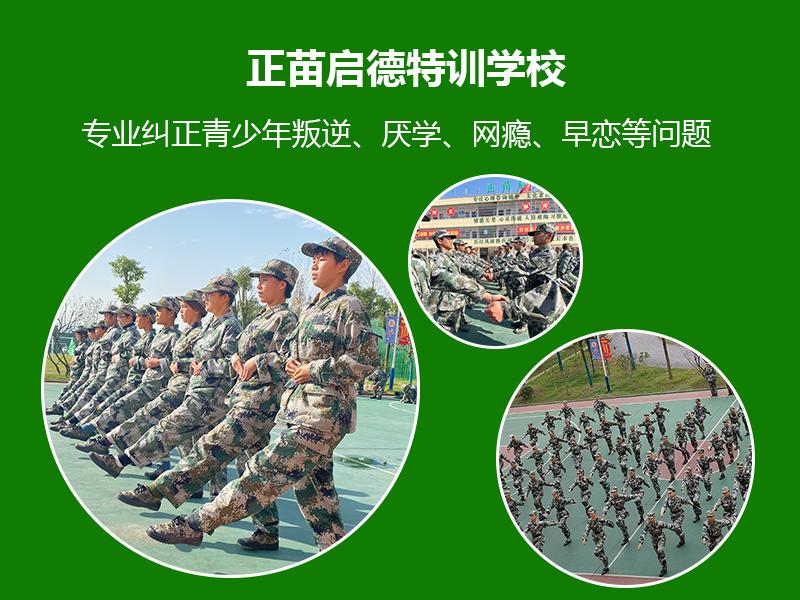 西山文武學校學費封閉式學校_封閉式學校學費_封閉式學校費用
