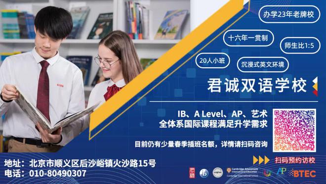 北京私立匯才學校_北京市私立匯才中學_北京私立匯才中學更名