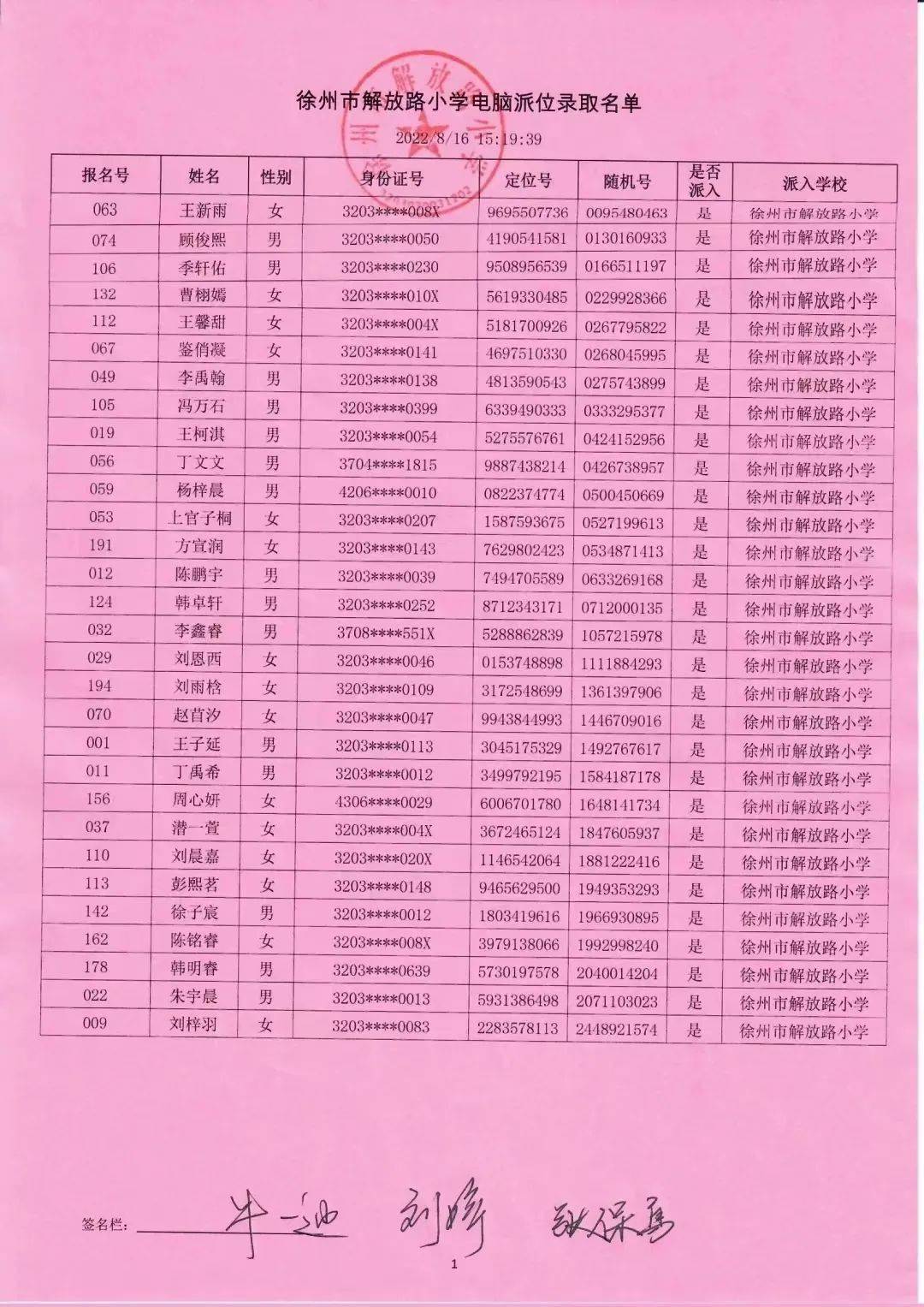 常州外國(guó)語(yǔ)費(fèi)用_常州外國(guó)語(yǔ)學(xué)校學(xué)費(fèi)_常州外國(guó)語(yǔ)學(xué)校收費(fèi)標(biāo)準(zhǔn)