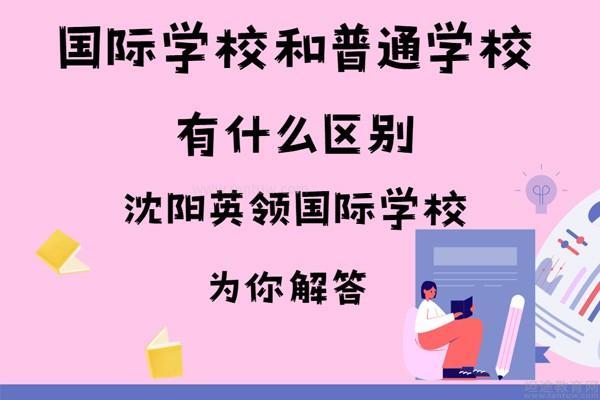 張家港外國語學校百年征程_張家港外國語學校聯系電話_張家港外國語學校