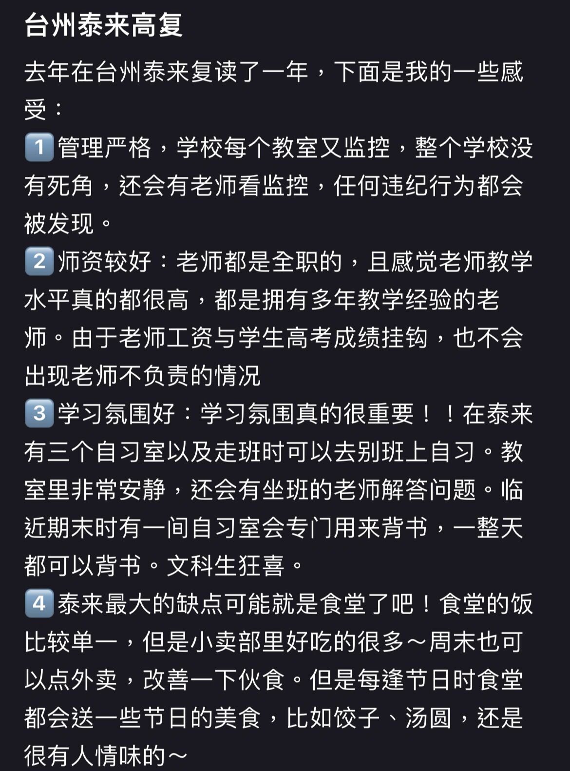 同升復(fù)讀學(xué)校入學(xué)條件_同升湖復(fù)讀班_同升湖復(fù)讀學(xué)校招生簡章