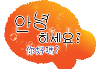 韓國語學(xué)校_韓國語學(xué)堂哪個(gè)學(xué)校好_韓國語言學(xué)校