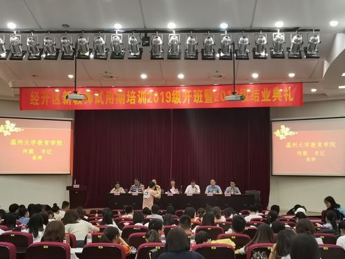 溫州國際育英學校_溫州國際育英學校地址_溫州國際育英學校校長