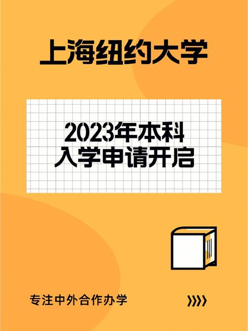 上海紐約大學(xué)發(fā)什么畢業(yè)證_上海紐約大學(xué)雅思要求_上海紐約大學(xué)