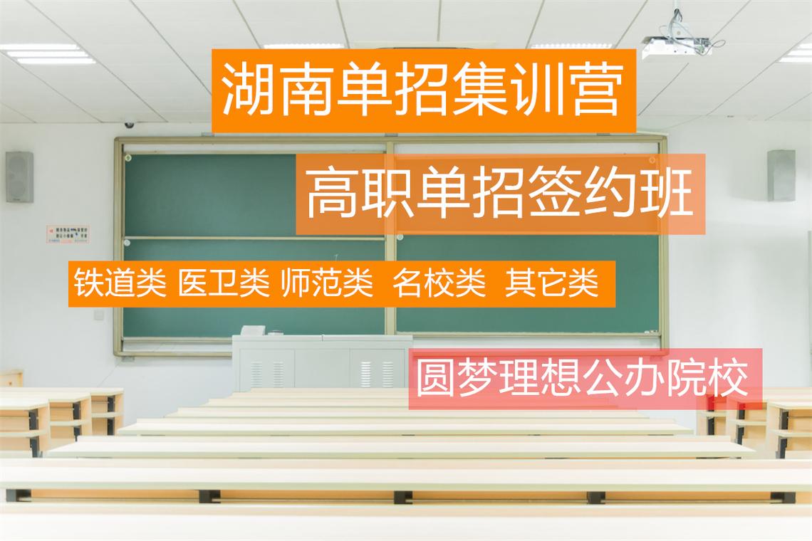 深圳復讀學校排名及費用_深圳復讀機構排名_深圳復讀學校學費