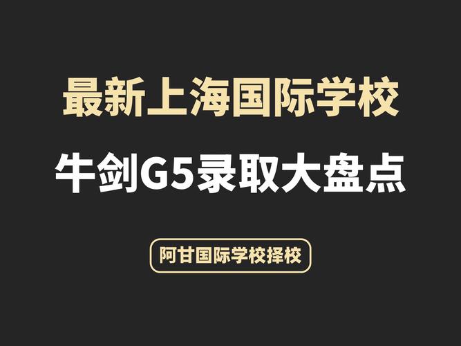 上海貴族學校_上海貴族學校入學條件_上海貴族學校logo