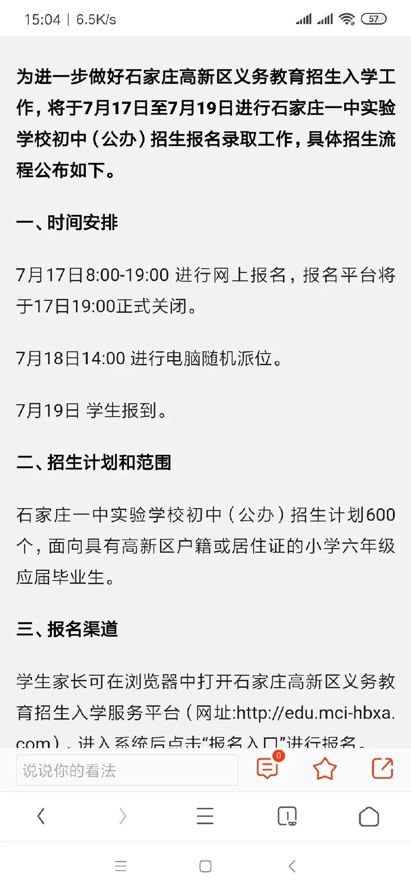 牛欄山一中實(shí)驗(yàn)學(xué)校_牛欄山一中實(shí)驗(yàn)學(xué)校小學(xué)_牛欄山實(shí)驗(yàn)一中宿舍