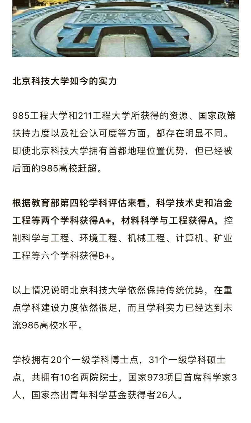 北京科技大學專科_北京科技大學專科專業有哪些_北京科技大學專科在哪個校區