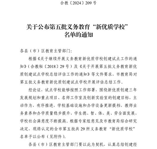 合肥國際學校學費一覽表_合肥國際學校_合肥國際學校學費一年多少錢