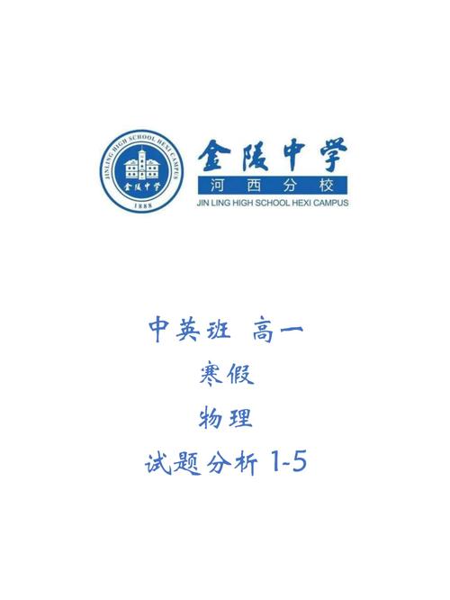 南京國際中學_南京中學國際學校排名榜及收費_南京中學國際班招生條件