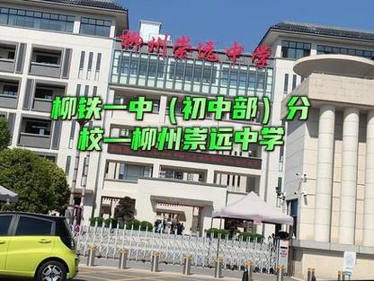 廣西柳州鐵一中_廣西柳鐵一中2020高考成績_廣西柳鐵一中