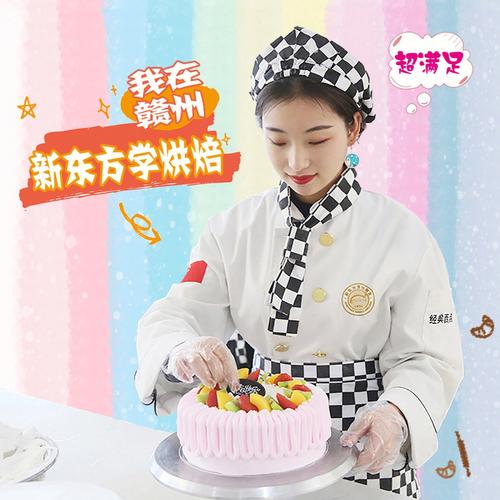 培訓(xùn)蛋糕學(xué)校學(xué)費(fèi)多少_去培訓(xùn)學(xué)校學(xué)蛋糕怎么樣_蛋糕培訓(xùn)學(xué)校學(xué)費(fèi)多少