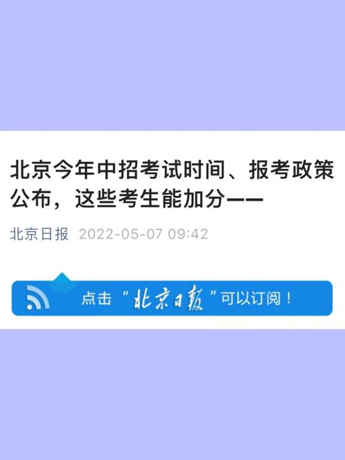 北京重點高中跨區招生_北京高中跨區域招生_北京優質高中可跨區招生