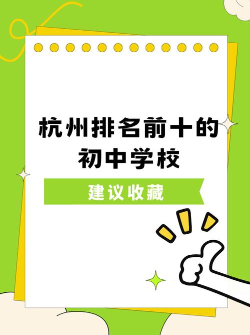 杭州育才中學(xué)_杭州育才中學(xué)是公立還是私立_杭州育才中學(xué)校長