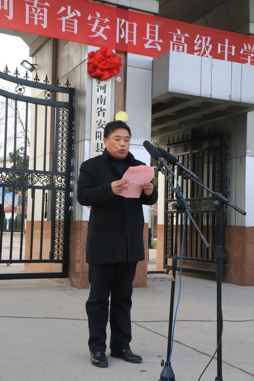 安陽縣二中_安陽縣二中全名_安陽縣二中新校