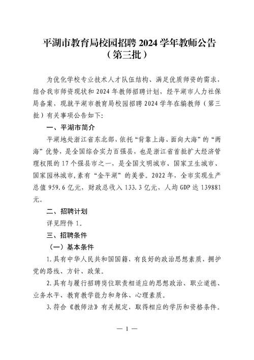 杭州西湖高級中學_杭州西湖高級中學高考喜報_杭州西湖區高級中學