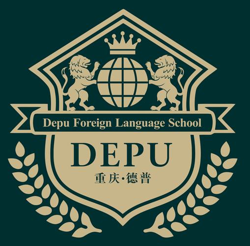 2021重慶德普外國語學校_重慶德普外國語學校收費標準_重慶德普外國語學校