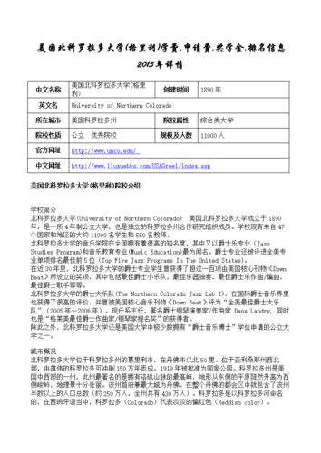 科羅拉多大學波德分校_科羅拉多大學波爾得分校_科羅拉多大學波爾德分校qs