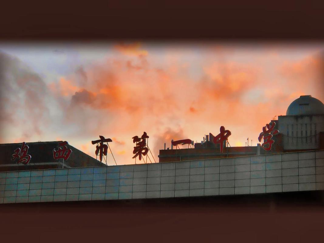 雞西市第一中學航拍_雞西市一中_雞西一中