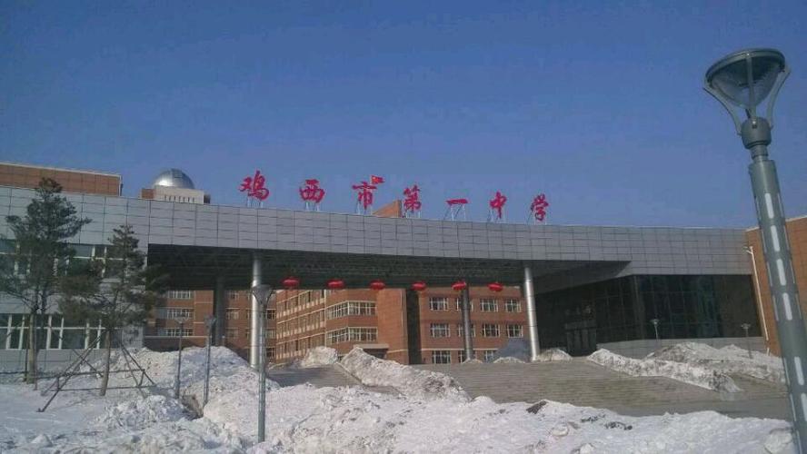雞西一中_雞西市第一中學航拍_雞西市一中